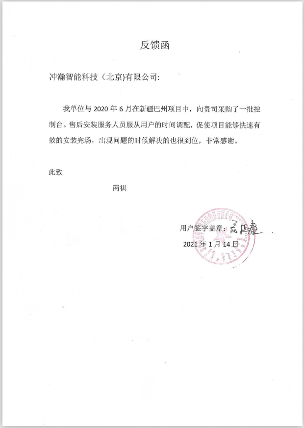 反馈函